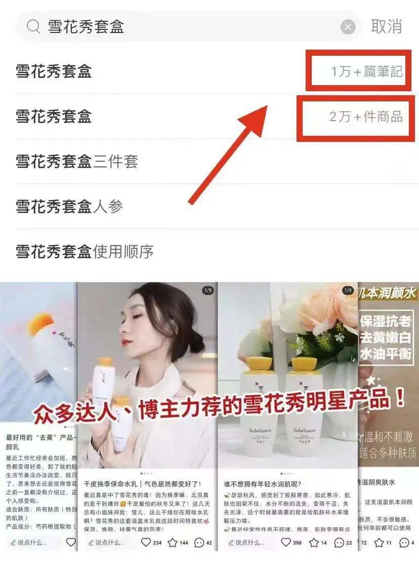 品牌立省近500!抢雪花秀“零差评”水乳6件套,补水滋润,提亮肤色