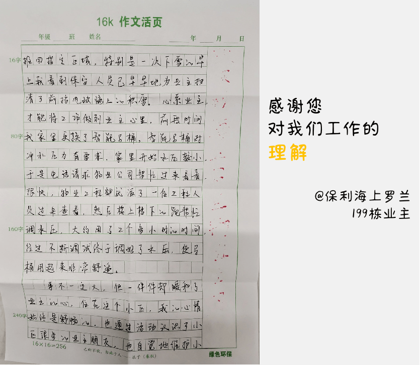 坐上我的小飞船简谱_坐上我的副驾表情包(4)