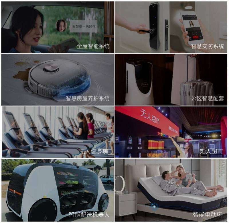 冬奥会刮起黑科技旋风 保利携手SAAI、慢云打造智慧空间