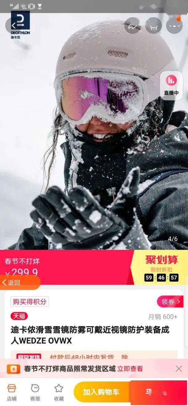 KK体育想实现冰雪运动自由吗？还是要先攒点钱！(图7)