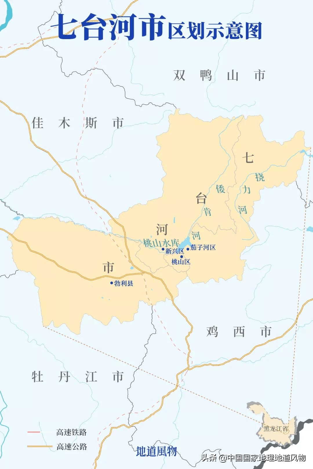 七台河辖区图片