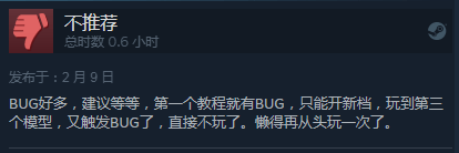 大部分|《胶佬模拟器》Steam特别好评 沉浸式拼胶但略有瑕疵