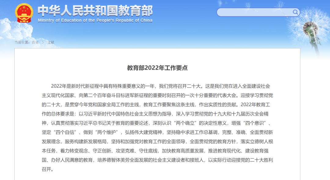 深入推进双减教育部发布2022年工作要点涉及这些内容