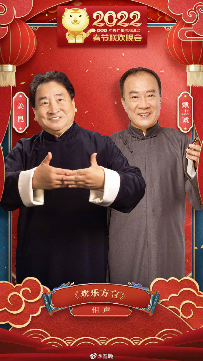 大山|大山：不是姜昆抄袭我，这段相声是他教我的