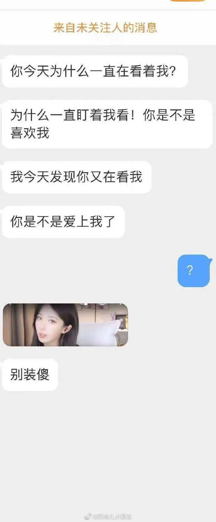 蚕豆|呆妹公开粉丝奇葩私信合集：普通且自信、驰名双标、电子厂厂牌？