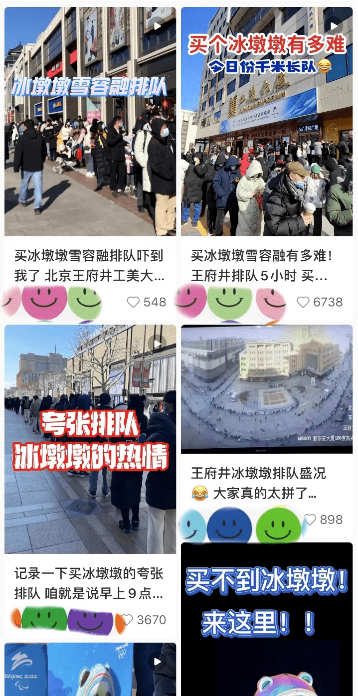 冰墩|“一墩难求”！今天，你抢到了吗？