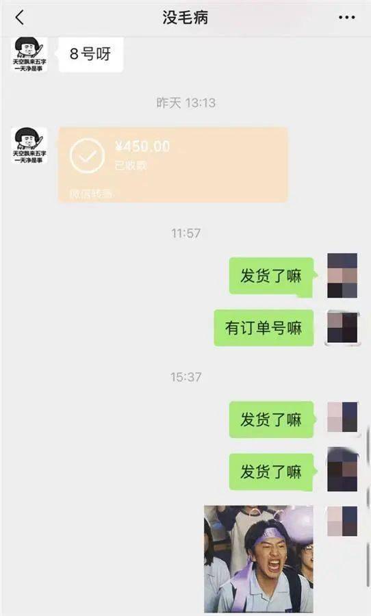 微信450元截图图片