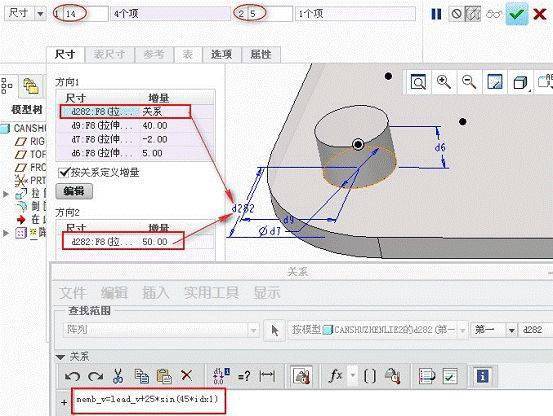 creo高级阵列实例解析