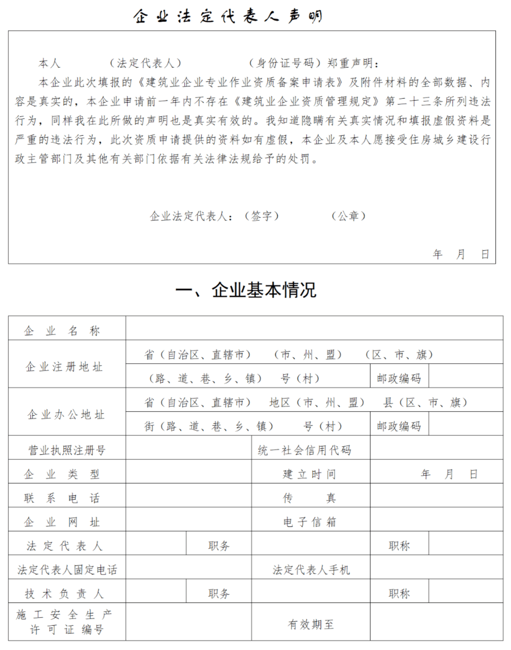 (七)技术工人身份证及执业资格证书(六)技术负责人身份证及执业资格