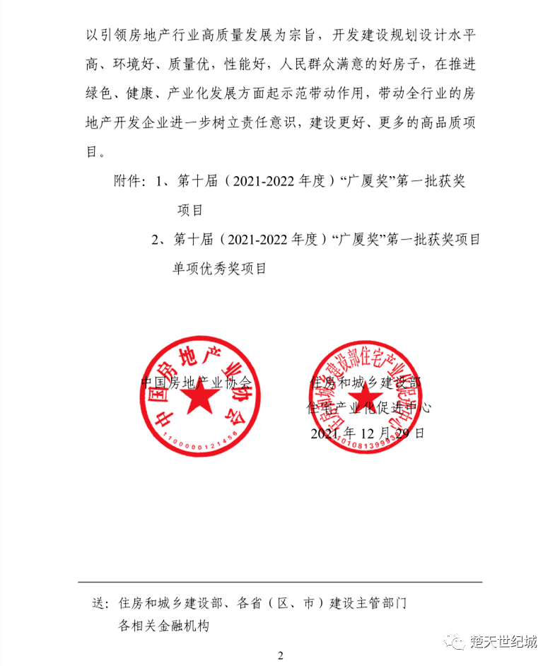 买房能不能开票 0e39fb2cb9ad461ab79fa94457b052d7.png