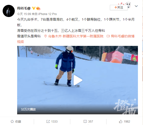 年轻人|“雪场尽头是骨科？”有人第一次滑雪就被抬进医院