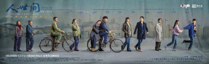 茅奖|改编自同名茅奖作品，新春大戏《人世间》再现“消逝的年代”