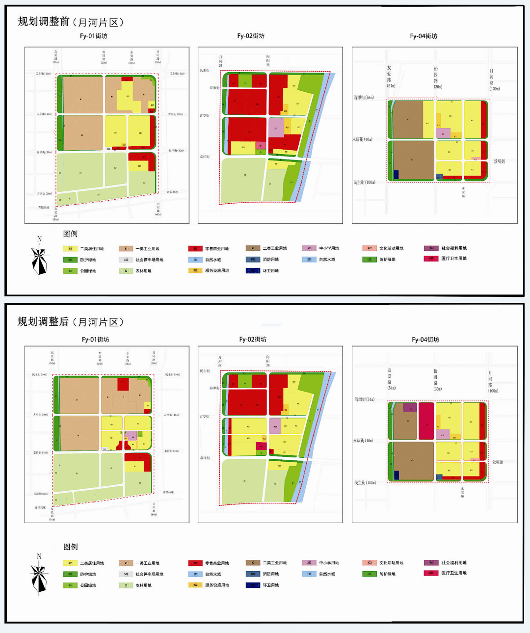 将古亭街以南,新元路以东居住用地调整为一类工业用地和商业用地;2