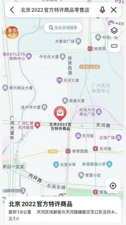 冰墩|一墩难求？广州哪里能购买冰墩墩？