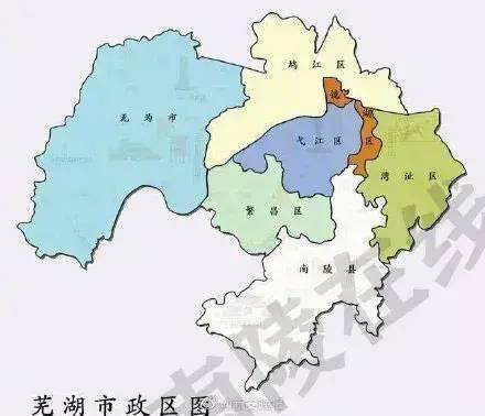 經過2019年,2020年兩次行政區劃調整,現轄無為市,南陵縣,灣沚區,繁昌