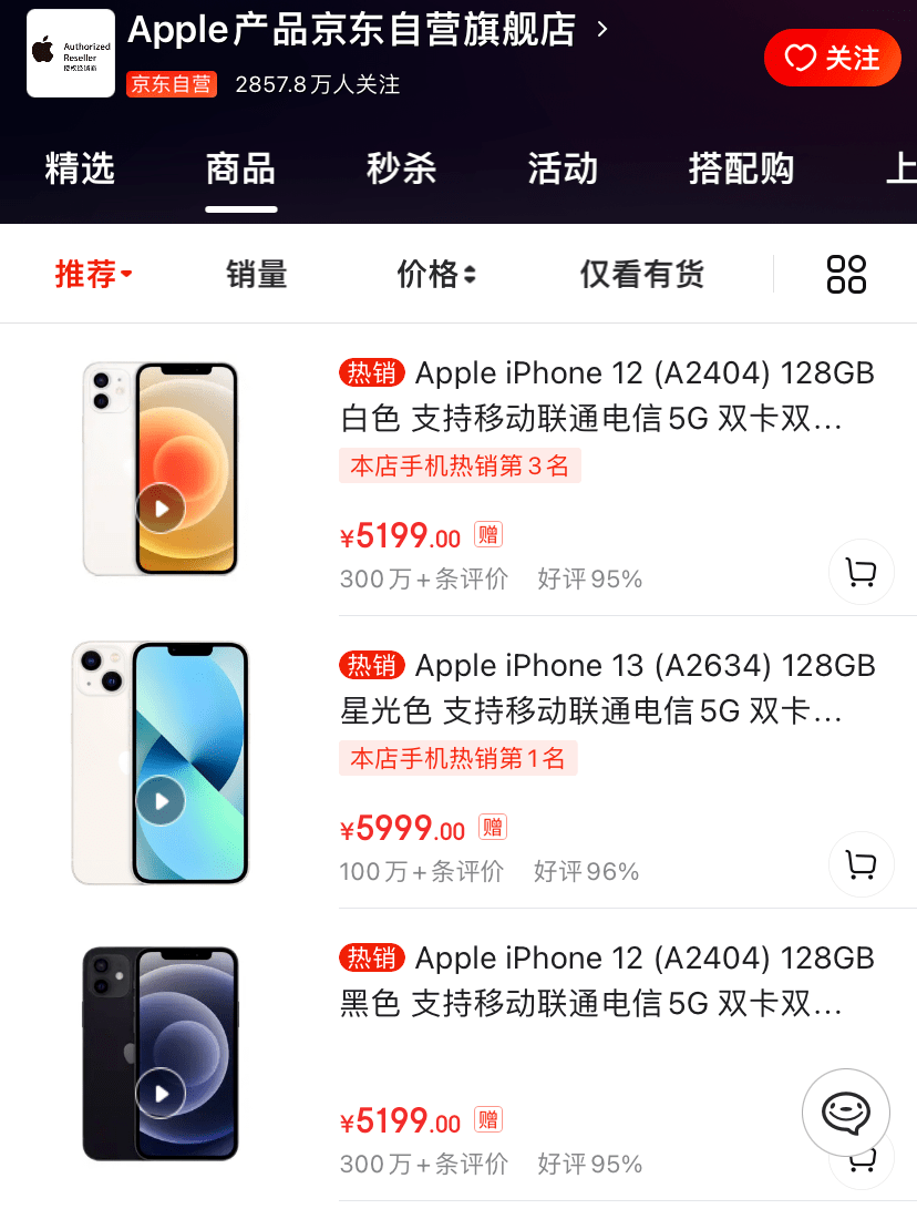 手机|iPhone立减600，最后四天！