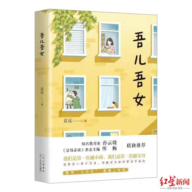 王安忆|红星书评│事件与时间中的《吾儿吾女》—基于齐泽克的哲学解读与王安忆的文学理论