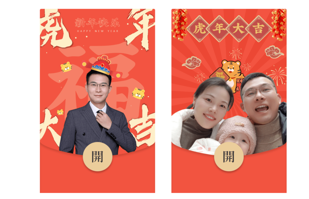 模型|用PPT还可以做微信红包封面?