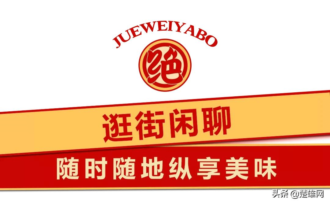 想必大家都收假了吧走小编带你去绝味鸭脖薅鸭毛