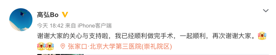 新闻|带伤上场的他，笑得比第一名还幸福！最新后续来了......