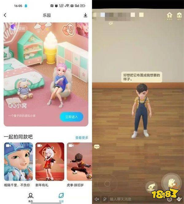 网友|腾讯的元宇宙布局浮出水面？超级QQ秀搭载虚幻引擎4上线