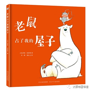 少年儿童出版社出版时间:2021年10月内容简介:那只赖皮的大熊回来了!