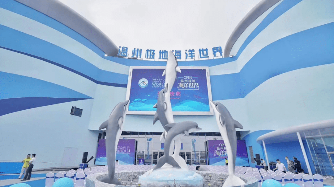 298元起温州极地海洋世界卡一年内有效不限次数欢乐畅玩