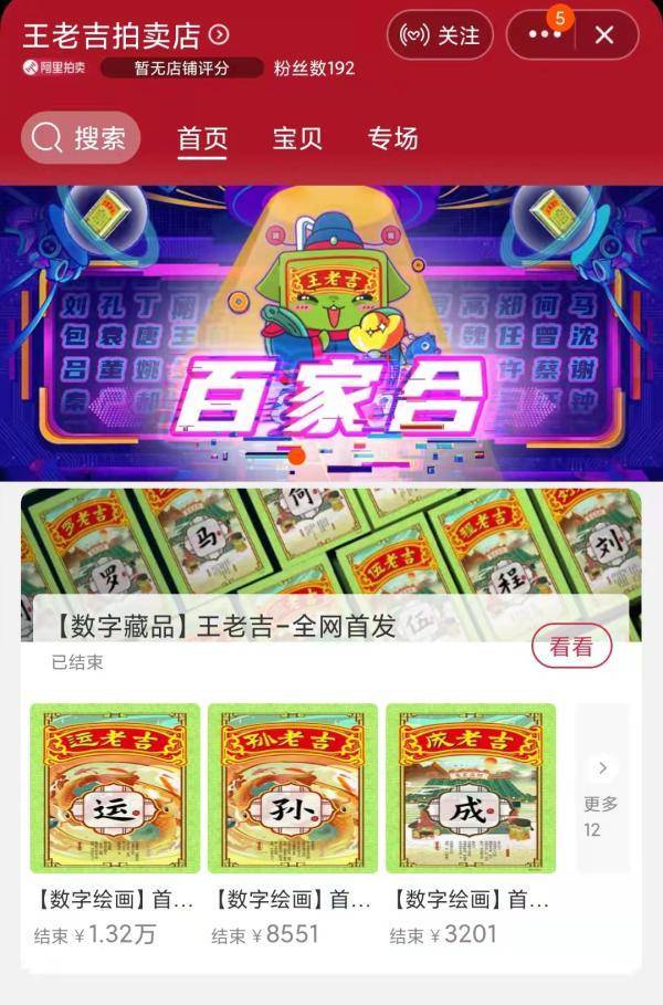 王老吉雖然是百年老品牌，但在創新和年輕化的探索路上從未落下。