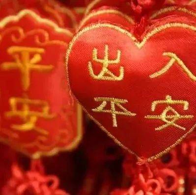 正月初十一,祝所有人健健康康,平平安安!_相守美_放平_年华