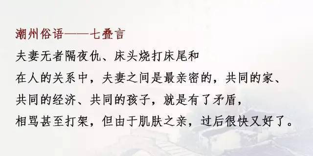 潮汕俗语真趣味幽默搞怪又神奇