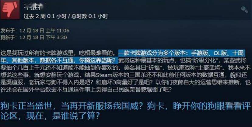 胜利|Steam玩家的胜利？三国杀被“骂到下架”了，崩坏3却依旧坚挺