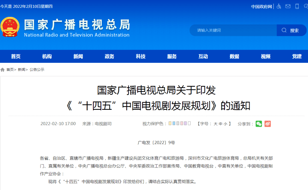 十四五是什么意思视频 cbcb2f4da4f24084b4a1d4e0a1ab8e46.png