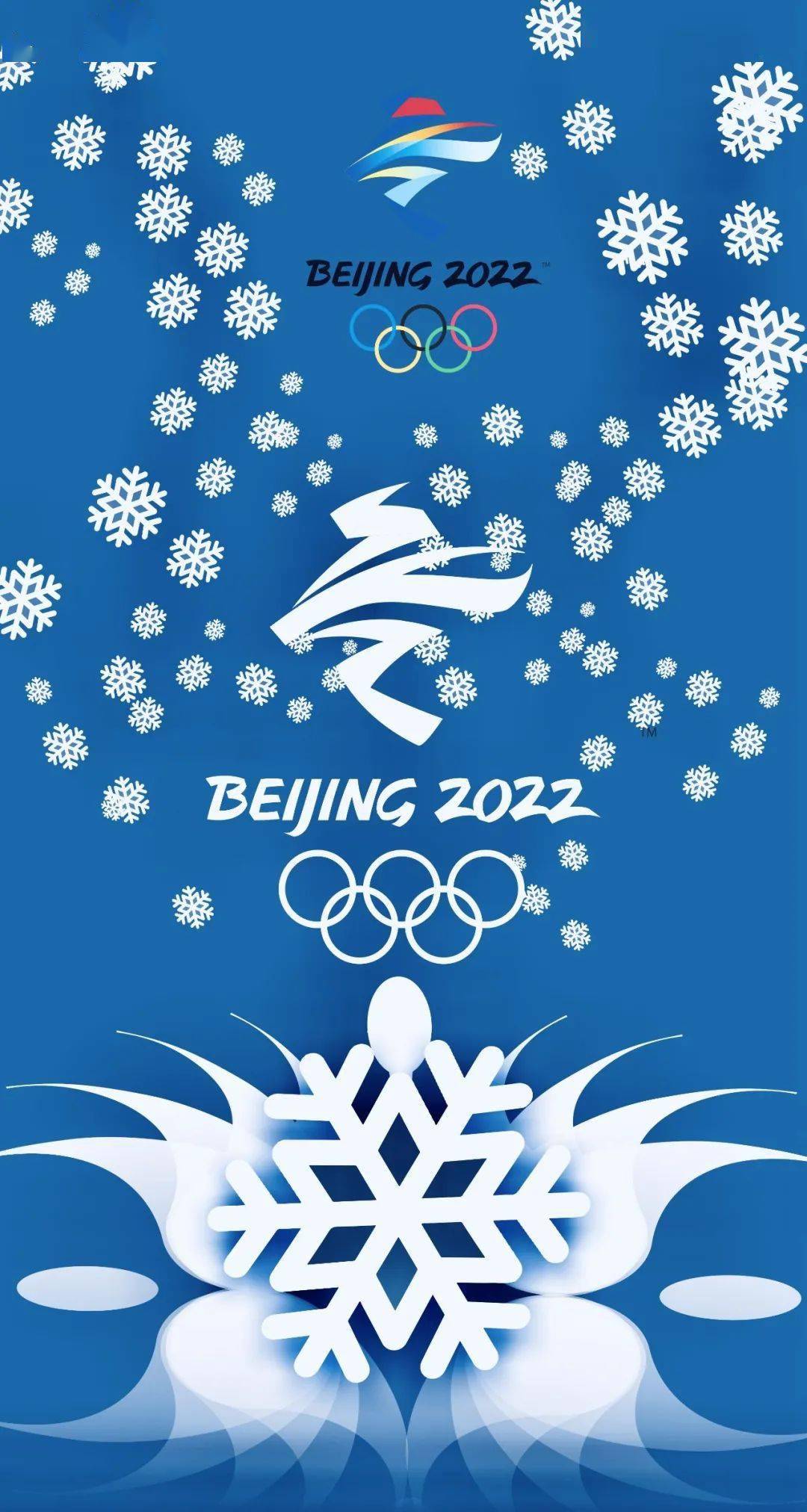 2022冬奥会祝福语简短图片