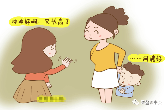 如何让孩子主动打招呼 3d4a602b5d0444ae8918718b19dcf540.png