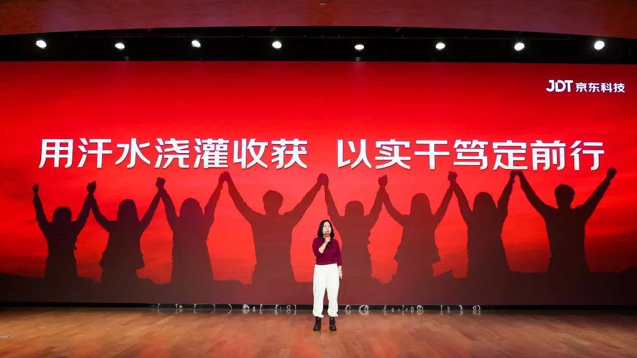 京东科技ceo李娅云:紧抓数字经济风口 实现2022加速增