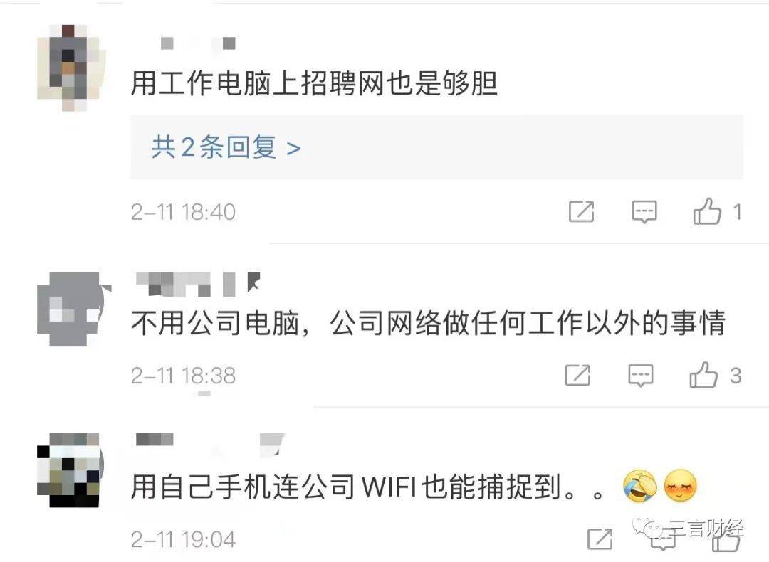 监测|引发争议！深信服监测系统：可查简历投递、提前获知员工跳槽意向