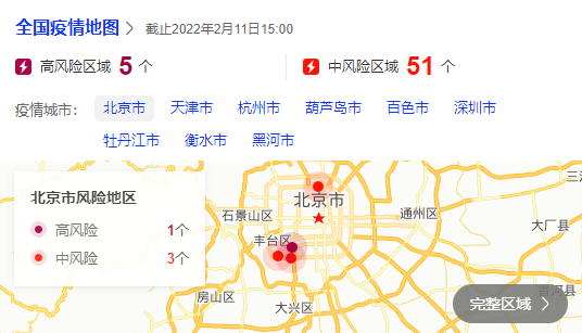 中风险地区的动态变化和病例的行动轨迹,近期不要前往中高风险地区