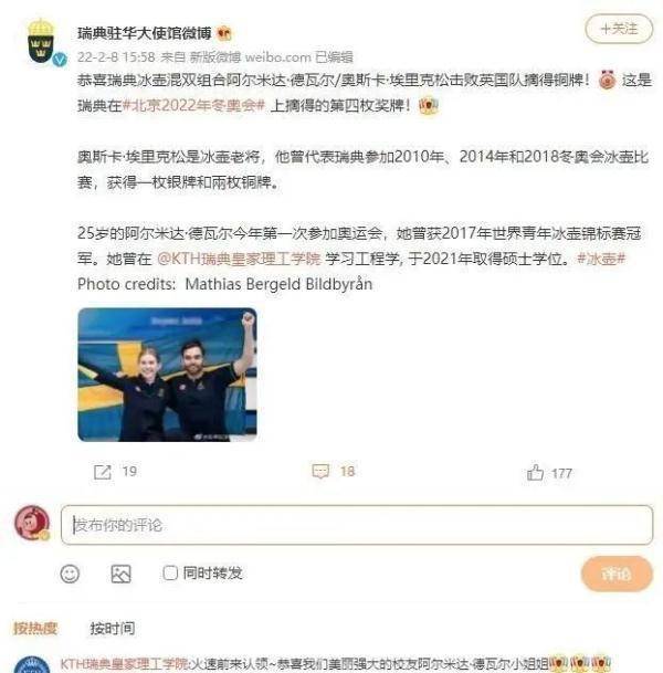 冰墩|同事请假参加冬奥会，顺手获得铜牌！网友最羡慕的是…