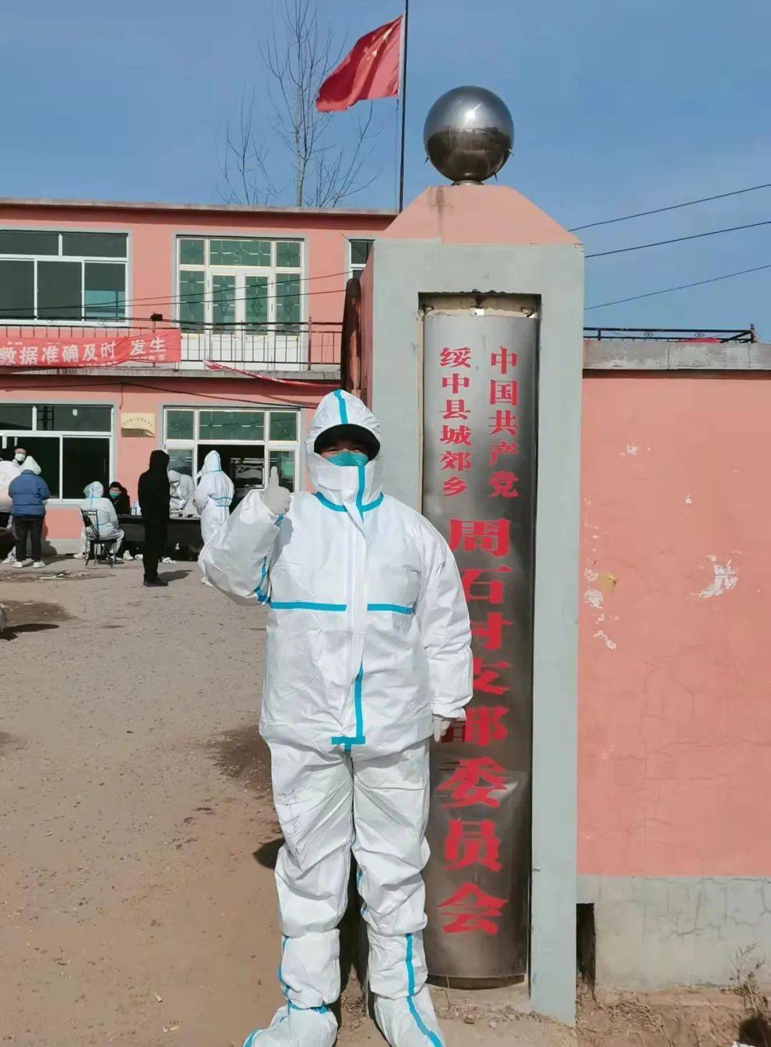 葫蘆島市綏中縣出現疫情,第一時間響應號召參與疫情防控工作,主要負責