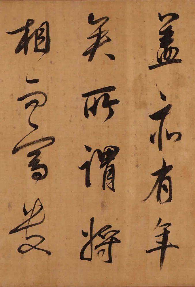 高清经典董其昌行书昼锦堂记