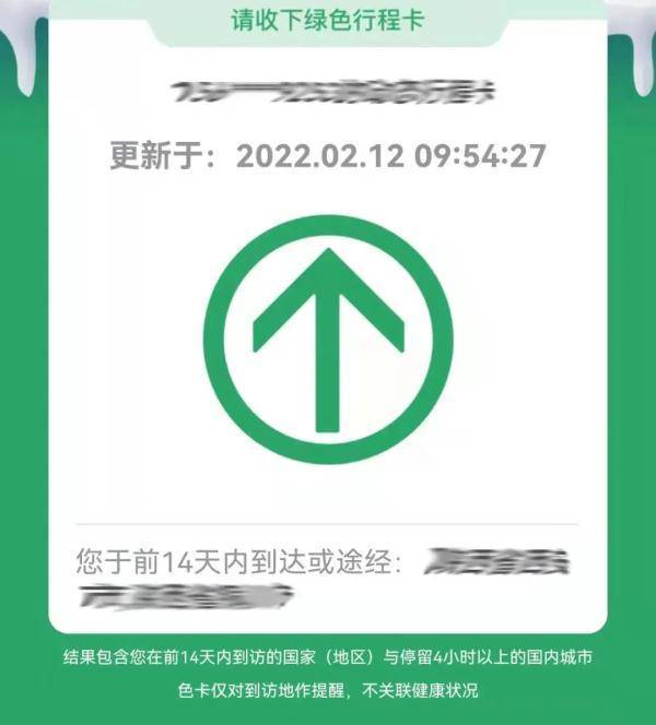 飞机场|注意！西安一码通、行程卡有变！