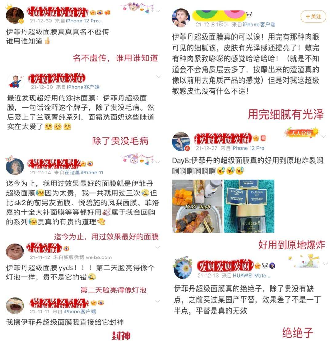 法国【个护】不囤会哭的面膜，第N次推荐！