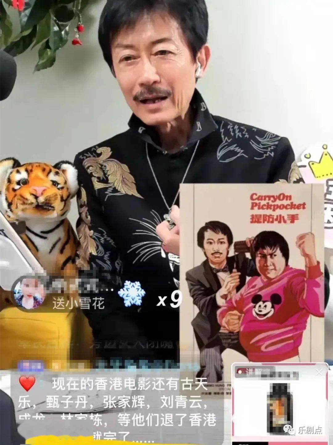 陈勋奇直播谈与成龙趣事助理急着卖货打断聊天网友斥其没礼貌