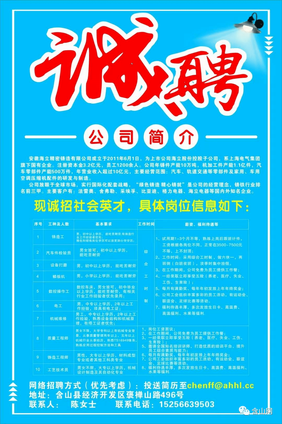 重庆市药监局事业单位招聘_重庆药监局招聘_重庆药监局招聘岗位