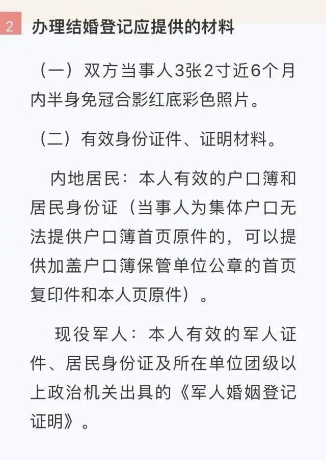 20220222最有爱的一天婚姻登记约不上最新提醒