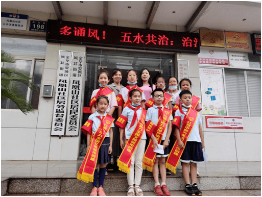 金华市文明示范学校风采展七金华市站前小学