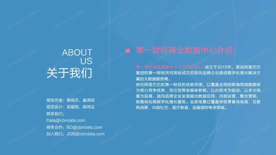 品类|2021儿童零食消费洞察报告