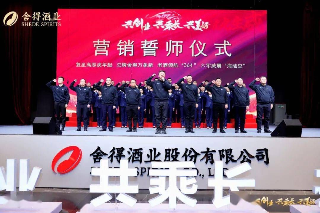 舍得酒价格