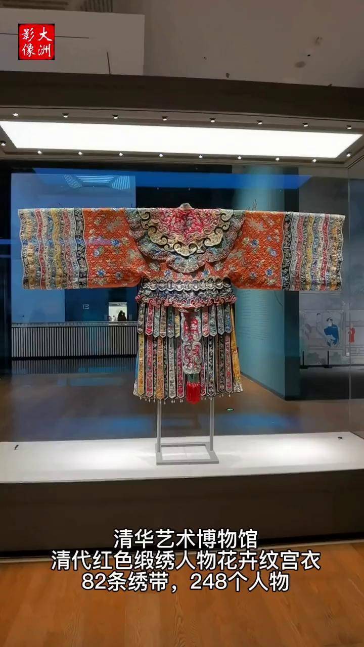 丝绣华章清代红色缎绣人物花卉纹宫衣82条绣带248个人物博物馆