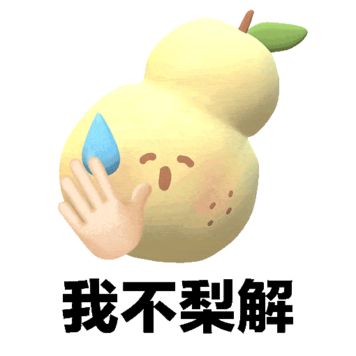 谐音梗表情包您可蒜了吧